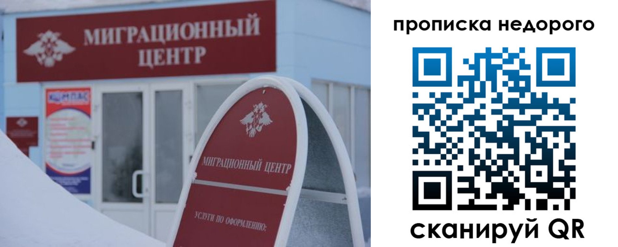 временная регистрация госуслуги в Советской Гавани