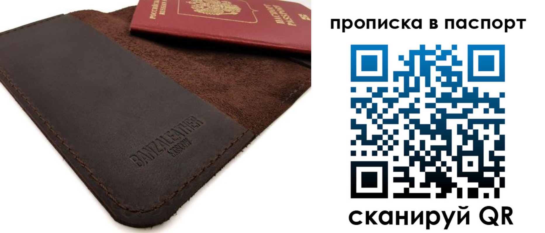 временная регистрация гарантия в Советской Гавани