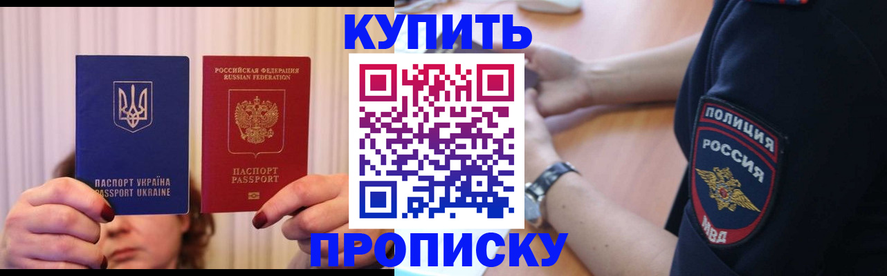 прописка для кредита в Советской Гавани