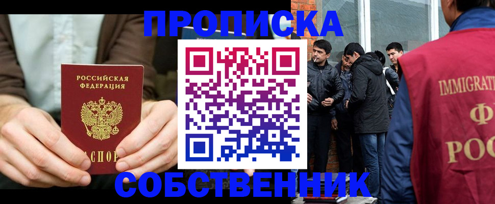 временная регистрация гарантия в Советской Гавани