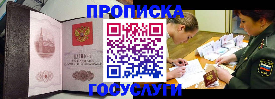 найти адрес прописки в Советской Гавани
